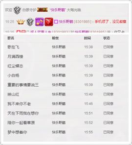 ゞ❤民歌甜姐ゞ主播照片