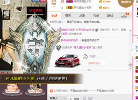 齐纪；主播照片