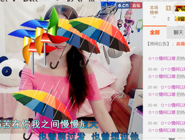 哎呦喂666主播照片