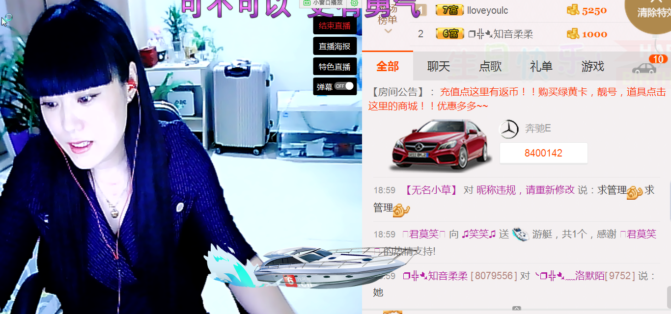 🌹笑笑💋主播照片