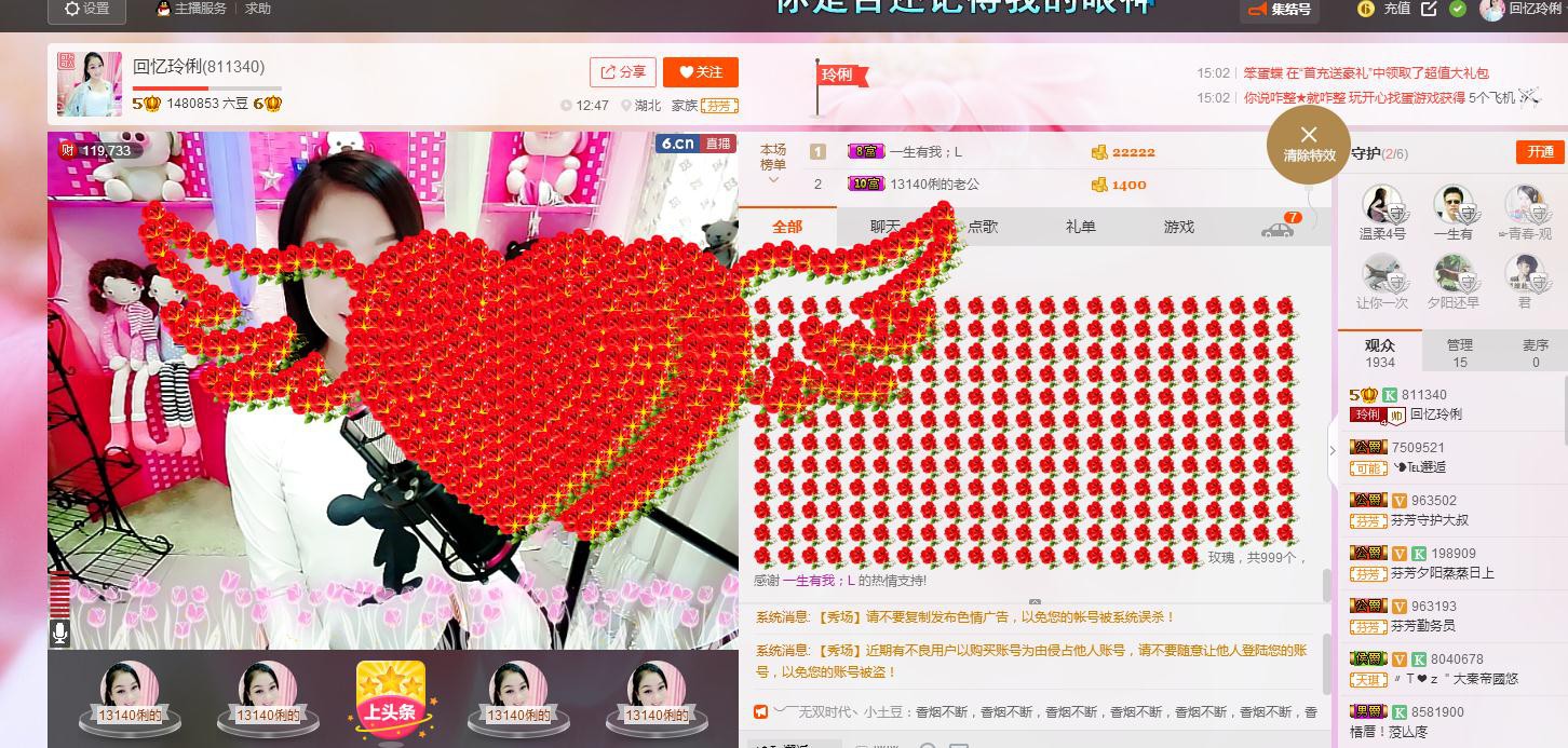 昵称被和谐5033主播照片