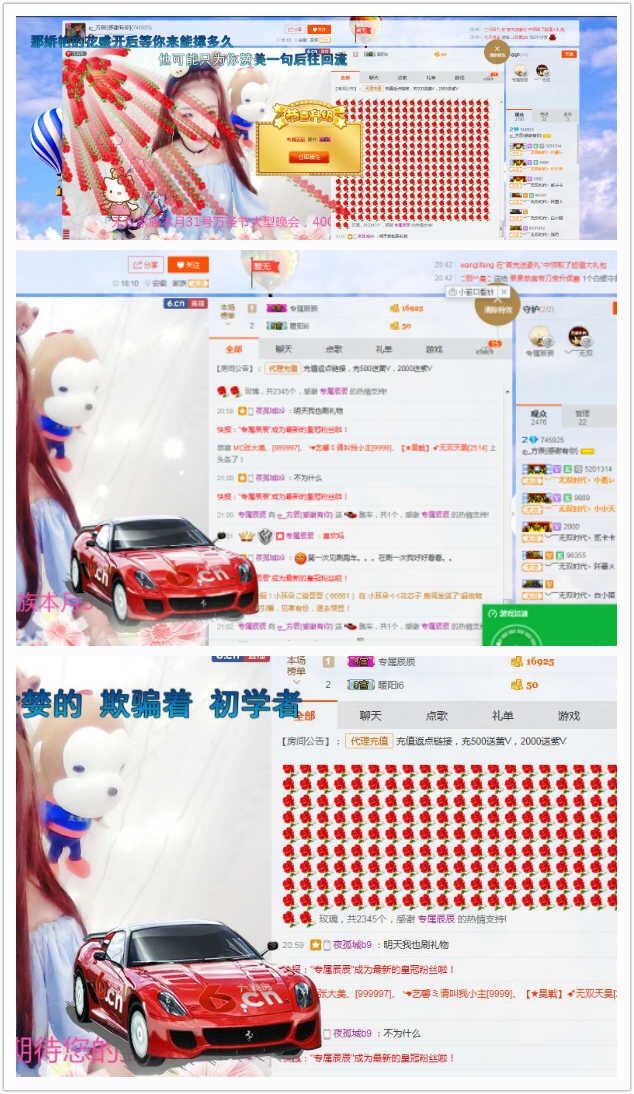 ?_方辰的主播照片