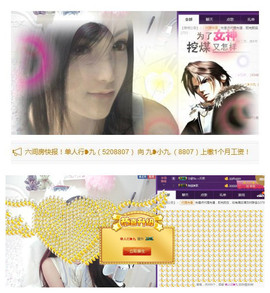 九小九，主播照片