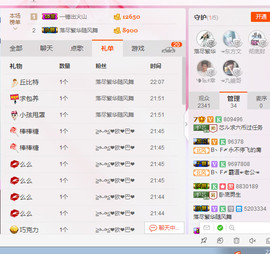芯儿❀求任务请找我主播照片
