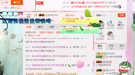 芯儿❀求任务请找我主播照片