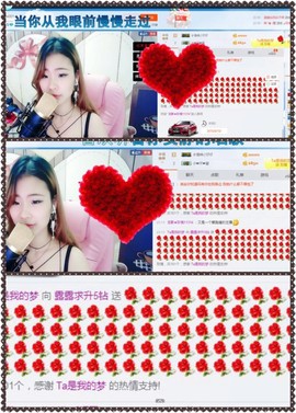 星悦乐3号主播照片