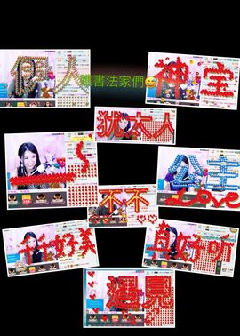 🎙千千👑紫霞殿主播照片