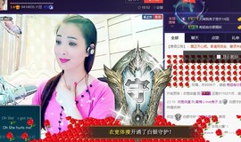 红冠了！主播照片