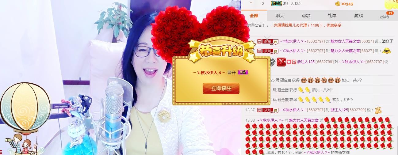 魅力女人唱民歌的图片