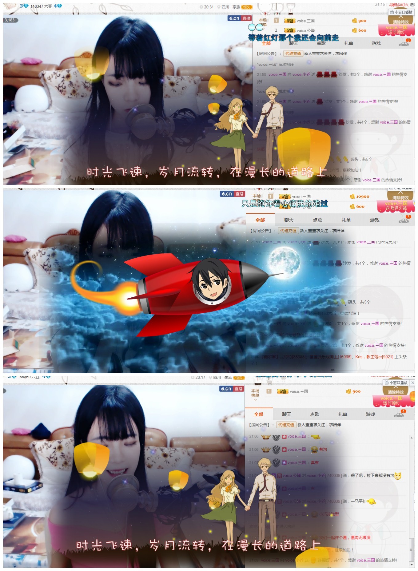 voice.小乔的主播照片