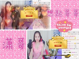 梦瑶❤有缘再会主播照片