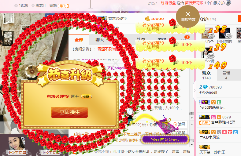 齐纪；的主播照片