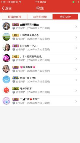你的冰心回来了主播照片