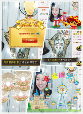 😱……主播照片