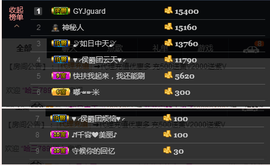 宝来mc饿够呛主播照片