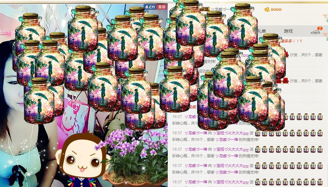 ♪霸气姐♪♪主播照片
