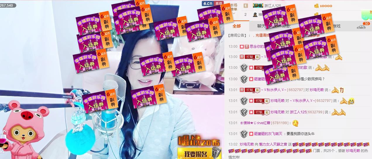 魅力女人唱民歌的图片