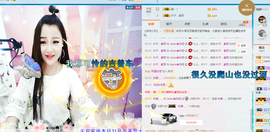 心旧~主播照片