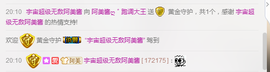 无问东西丶丶主播照片