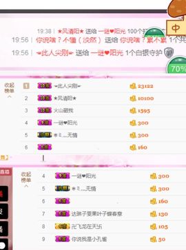 一迷♥阳光主播照片