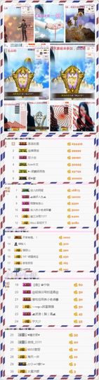 一十四州主播照片