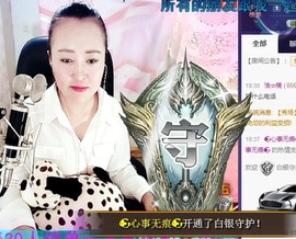 🌺爱我吗，咋们走主播照片
