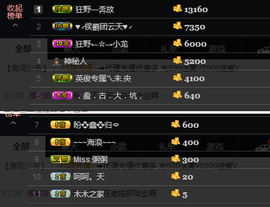 宝来mc饿够呛主播照片