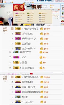 你的冰心回来了主播照片