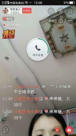 禹儿求升钻主播照片