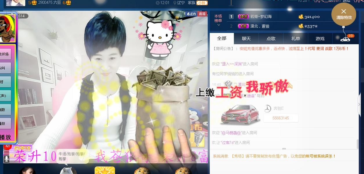 calm~薇宝的图片