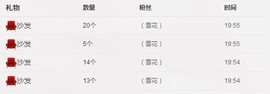 昵称被和谐5033主播照片