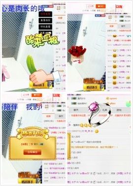 *雪贝*一人心主播照片