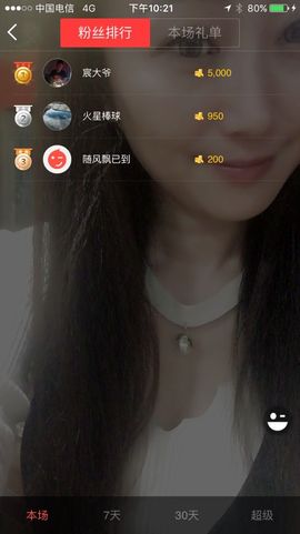 小满@前台接待主播照片