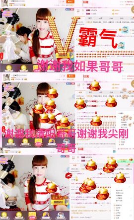 一迷♥阳光主播照片