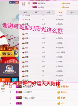 一迷♥阳光主播照片