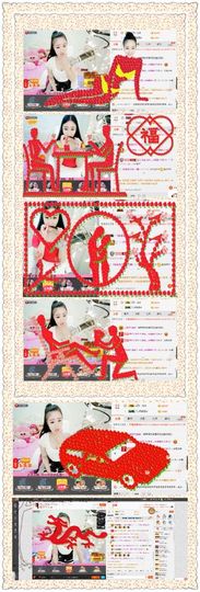 歩忈丗主播照片