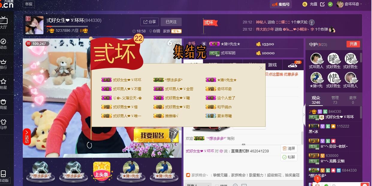 奇壞壞奇的主播照片