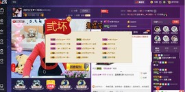 奇坏坏奇主播照片