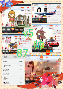 乖“我们的回忆，😘主播照片