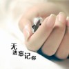 转身×早已是陌生人ˇ