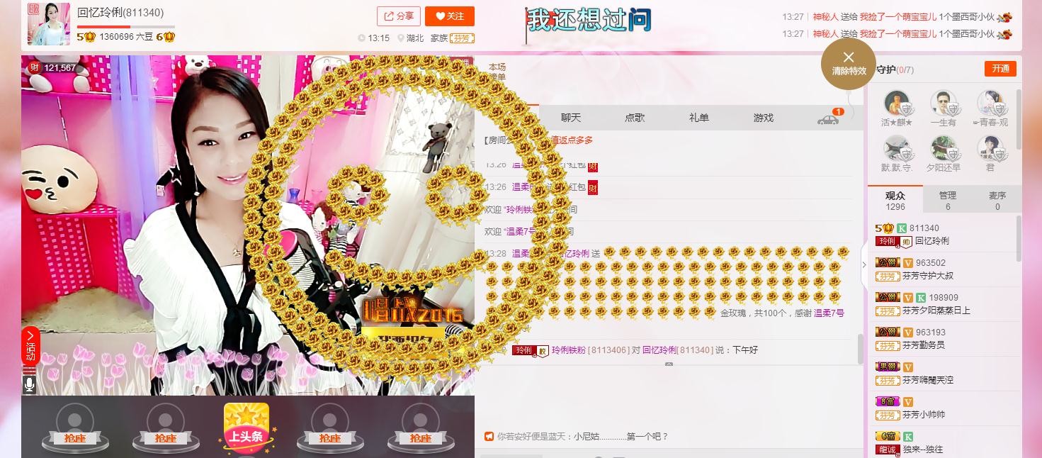 昵称被和谐5033主播照片