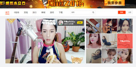 藝ღ小艺艺ღ主播照片