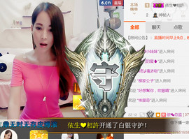 哎呦喂666主播照片