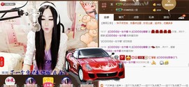 Baby♥明天♥主播照片