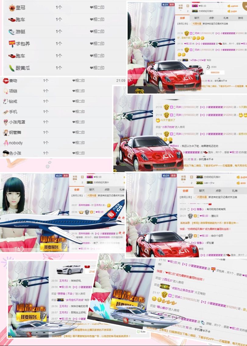 请与蛋蛋偶遇的主播照片