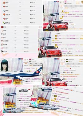请与蛋蛋偶遇主播照片