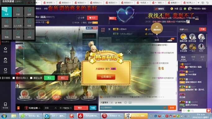 豌豆荚♬♪满满的主播照片