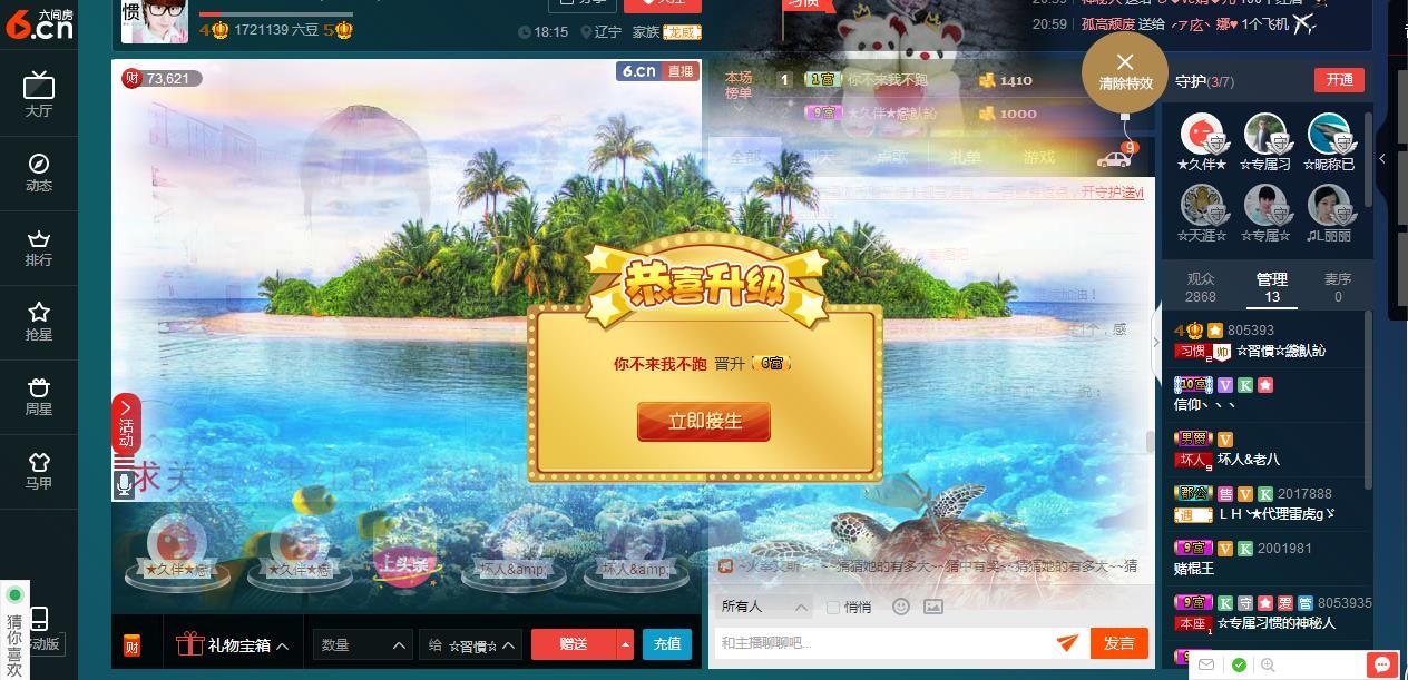 惯宝✨恋人心的图片