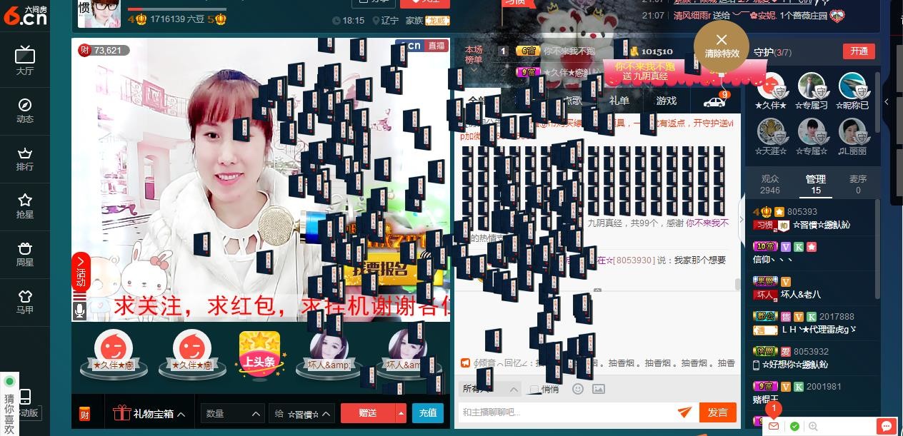 惯宝✨恋人心的图片