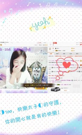 35323❥果果╰╯主播照片